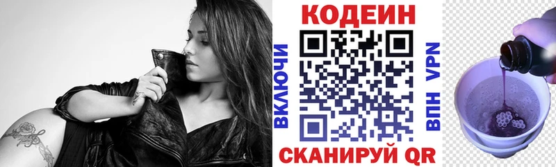 Кодеиновый сироп Lean Purple Drank  Карачаевск 