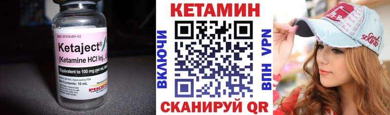 Кетамин VHQ  купить  сайты  Карачаевск 