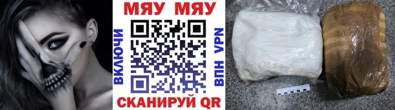 МЯУ-МЯУ 4 MMC  Карачаевск 