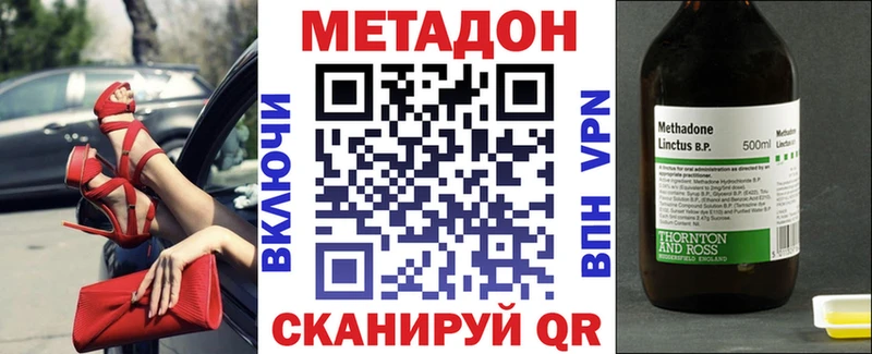 Метадон белоснежный  купить наркотики цена  Карачаевск 